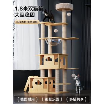 貓爬架貓窩貓樹一體貓爬架子大型貓抓樹貓跳臺太空艙貓抓柱貓玩具