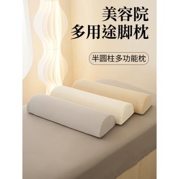 美容腳枕半圓枕按摩推拿腿枕足療墊腳枕頭記憶芯美容院專用可拆洗