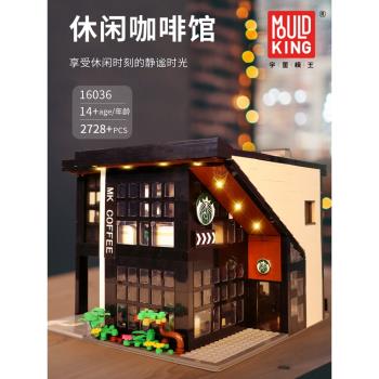 宇星城市街景建築咖啡屋高磚成年高難度拼裝積木玩具模型16036