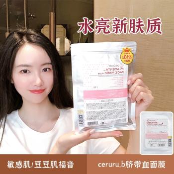 日本臍帶血急救修護保濕5片面膜