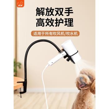 寵物吹風機支架免手持固定寵物美容狗狗吹水機固定架狗狗吹毛神器