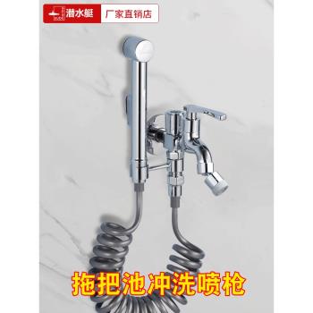 潛水艇拖把池龍頭帶噴槍水龍頭噴槍一體陽臺拖布池加長洗衣機龍頭