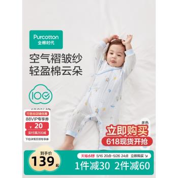 全棉時代輕盈柔軟春秋款連體衣