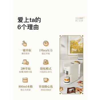 Stelang/雪特朗AC-513K 膠囊咖啡機全自動家用小型便攜式辦公室