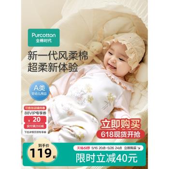 【618預售】全棉時代抗菌風柔棉連體衣新生嬰兒衣服滿月寶寶打底