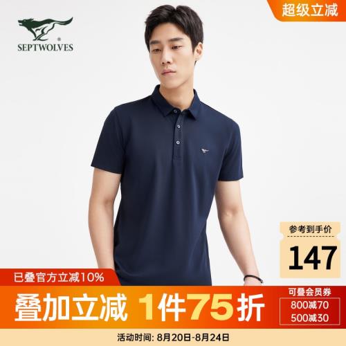 七匹狼短袖T恤夏季新款男士翻領polo衫體恤上衣涼感衣服男裝品牌