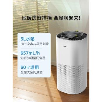 美的客廳大容量空氣一體機加濕器
