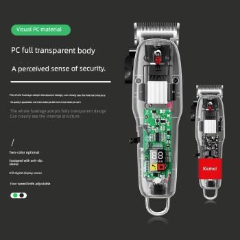 科美透明款理發器KM-NG108油頭雕刻USB快充LCD液晶 數顯電推剪