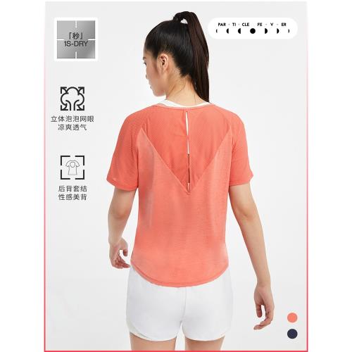 粒子狂熱 | 運動短袖春夏女輕盈舒適瑜伽跑步健身休閑T恤01604