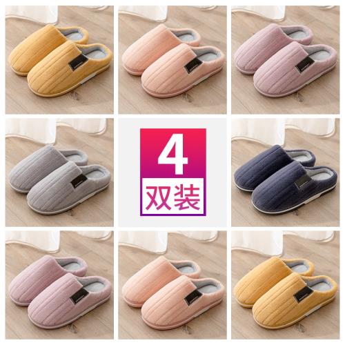 4雙裝棉拖鞋女冬款防滑保暖室內家居2025新款冬季居家用毛拖鞋男