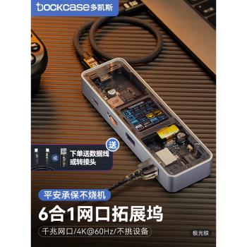 Dockcase平板電腦桌面拓展塢