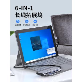 Lention藍盛Typec拓展塢USB3.1擴充套件hub集線器雷電3/4轉換usb筆記本適用於iPad平板筆記本電腦顯示器手機連接