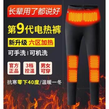 電加熱膝蓋發熱衣服保暖冬季男女士黑色純棉加絨加厚電熱褲子外穿