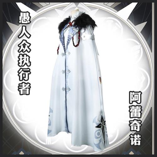 原神cos服阿蕾奇諾愚人眾執行官第十席仆人cosplay服裝女披風衣服
