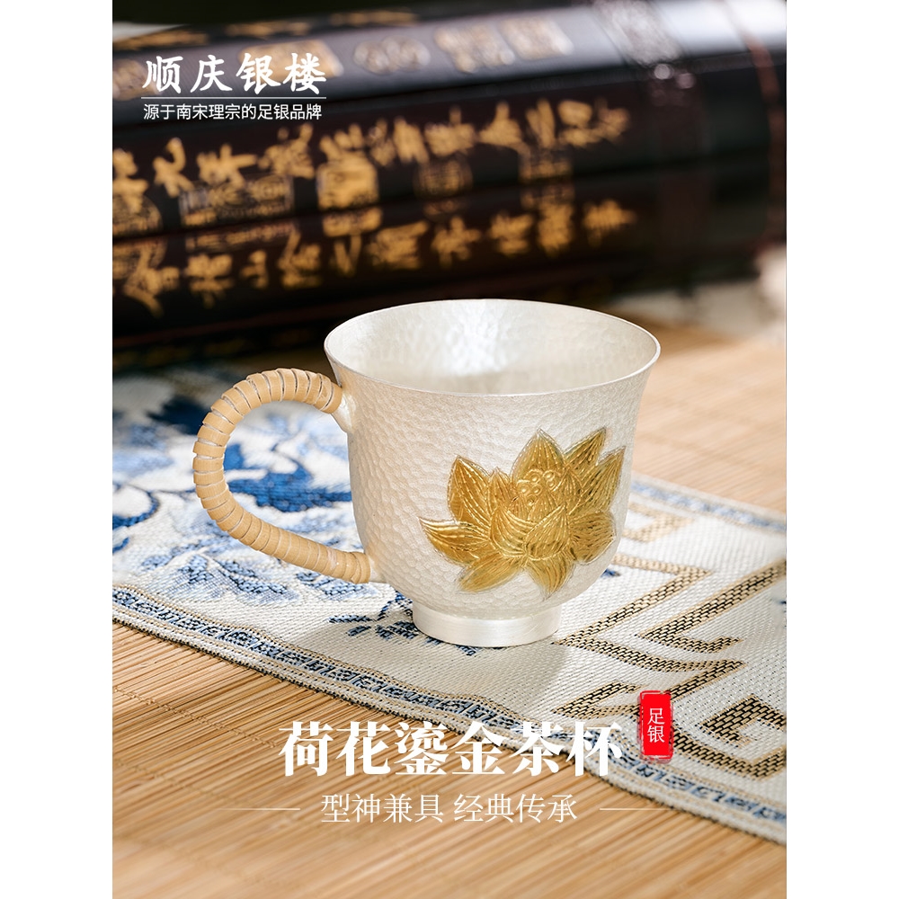 S999純銀鎏金茶杯荷花盛開足銀杯子手工功夫茶具餐具品茗送禮物|擺飾