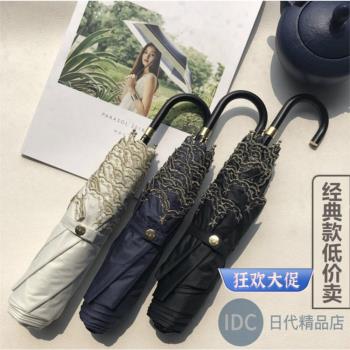 日本WPC刺繡老款打折超輕防曬傘