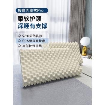 PARATEX泰國進口天然乳膠橡膠護頸枕成人枕防鼾枕按摩顆粒枕單人