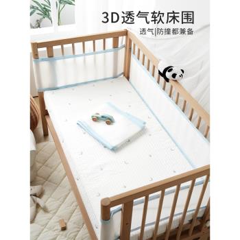 耶西蓓嬰兒床床圍兒童拼接床防撞軟包透氣寶寶圍欄檔布夏季