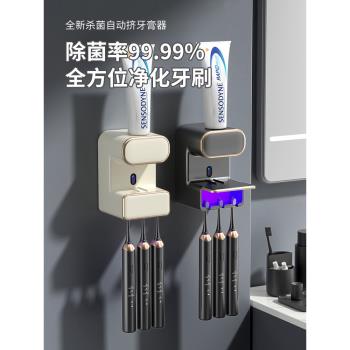 全自動感應2023新款擠牙膏神器紫外線殺菌兒童擠壓器牙刷置物架子