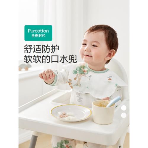 全棉時代口水巾嬰兒小圍嘴純棉紗布花瓣寶寶吃飯口水兜吸水防吐奶