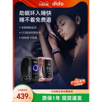 didoP1智慧睡眠儀手環治白噪聲音嚴重安神秒深度失快速幫助眠神器