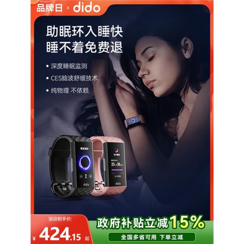 didoP1智能睡眠儀手環治白噪聲音嚴重安神秒深度失快速幫助眠神器