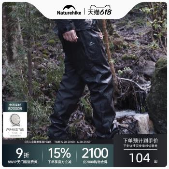 Naturehike挪客戶外登山雨褲男2023新款輕量化徒步成人雨衣套裝