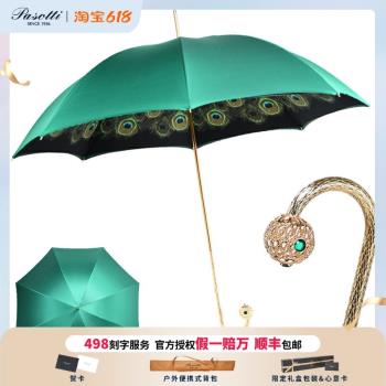 義大利pasotti孔雀晴雨傘金色鏤空把手雙層傘布綠色遮陽傘防曬傘