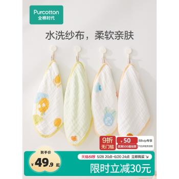 全棉時代口水巾嬰兒毛巾新生超軟紗布手帕洗臉用品兒童洗澡小方巾