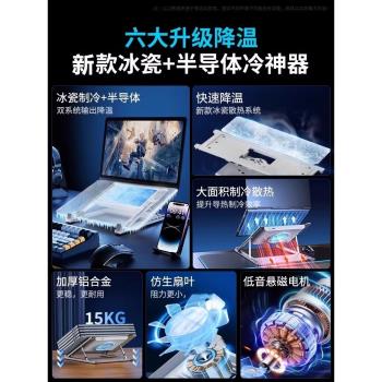 筆記本散熱器支架底座半導體製冷水冷風扇電腦降溫適用聯想拯救者戴爾蘋果MacBookpro/air惠普華碩遊戲本專用