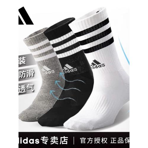 Adidas阿迪達斯中筒襪經典三條紋休閑百搭運動襪子男款女中筒襪
