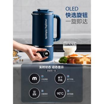 摩飛破壁機家用小型豆漿機迷你加熱全自動養生壺多功能輔食料理機