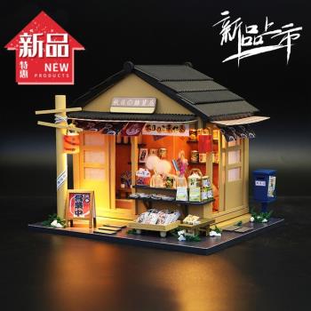 日式DIY小屋秋日追憶雜貨店鋪手工自制模型沙盤海賊王家古風房子