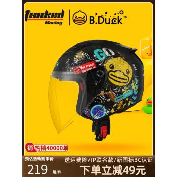 男女電動車保暖透氣踏板坦克頭盔