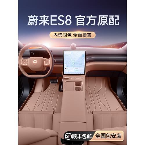 適用于蔚來ES8腳墊全包圍24款六6座汽車用品內飾改裝配件地毯墊