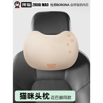 拽貓邁巴赫汽車頭枕靠枕創意可愛開車座椅主駕駛車內用枕頭護頸枕