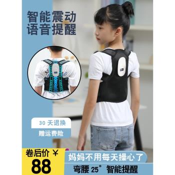 兒童駝背矯正器矯正帶學生矯正青少年神器背部寫字脊柱坐姿矯正帶