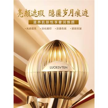 露伊薇丹蟲草保濕所有膚質貴婦膏