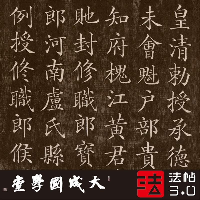 極希少江戸後期◆「真書晝錦堂記 」楷書大字木版 木版陰刻 表裏木材表紙 全84頁 清吏司主政候選知府槐江黃君墓志銘1:1復制楷書字帖書法絹卷2021|書法