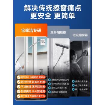 寶家潔家用擦玻璃神器高層窗外專用高層窗外雙面擦伸縮桿手持