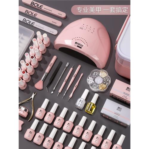 BOLE搏樂美甲套裝全套初學者家用做指甲油膠工具開店專用光療機燈