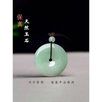 天然翡翠護身符掛件寶寶玉石吊墜