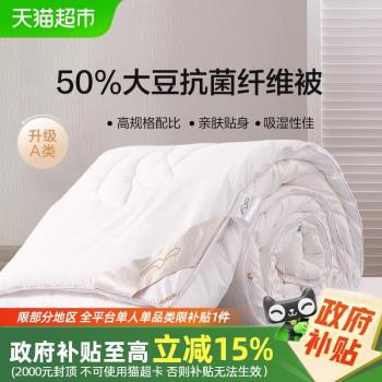 水星家紡學生加厚被子