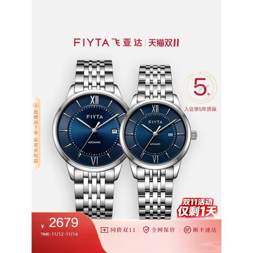 商場同款飛亞達芯動系列手表男機械表女士防水情侶腕表GA520006