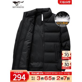七匹狼男士羽絨服冬季新款短款純色加厚外套立領夾克中年爸爸男裝