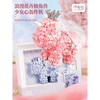 520禮物月光社積木花卉獨角獸小顆粒拼裝玩具擺件模型diy手工女生