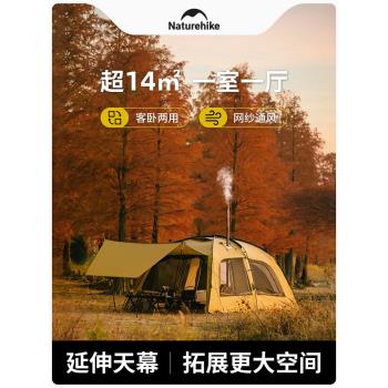 Naturehike挪客沙丘10.9帳篷戶外夏季露營一室一廳超大型防寒防雨