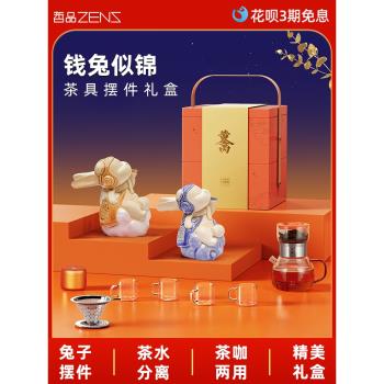 哲品錢兔似錦節慶禮盒創意功夫茶具套裝玉兔擺件節日商務送禮禮品