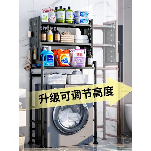 洗衣機置物架廁所馬桶上方儲物架滾筒波輪落地衛生間陽臺收納架子