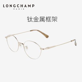 【光學鏡】LONGCHAMP瓏驤眼鏡框男眼鏡近視可配度數金屬LO2510J